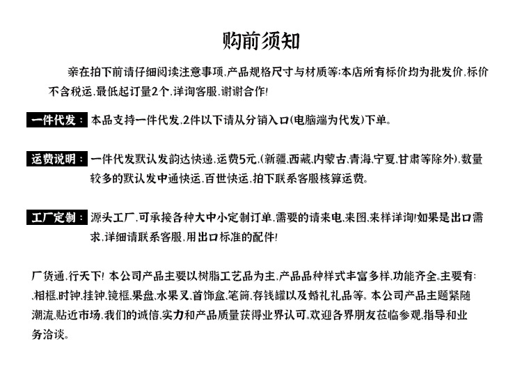 购前须知.jpg