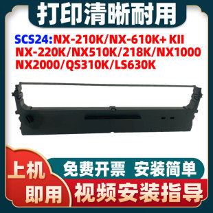 �m����ӯNX220Kɫ����SCS24 NX210K NX-610K+KII��ӯ��֮��QS310K