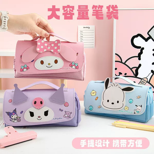New Cross-Border Sanrio Kuromi Melody Pochacco Large-Capacity Stationery Box Student Cartoon Storage Pencil Case