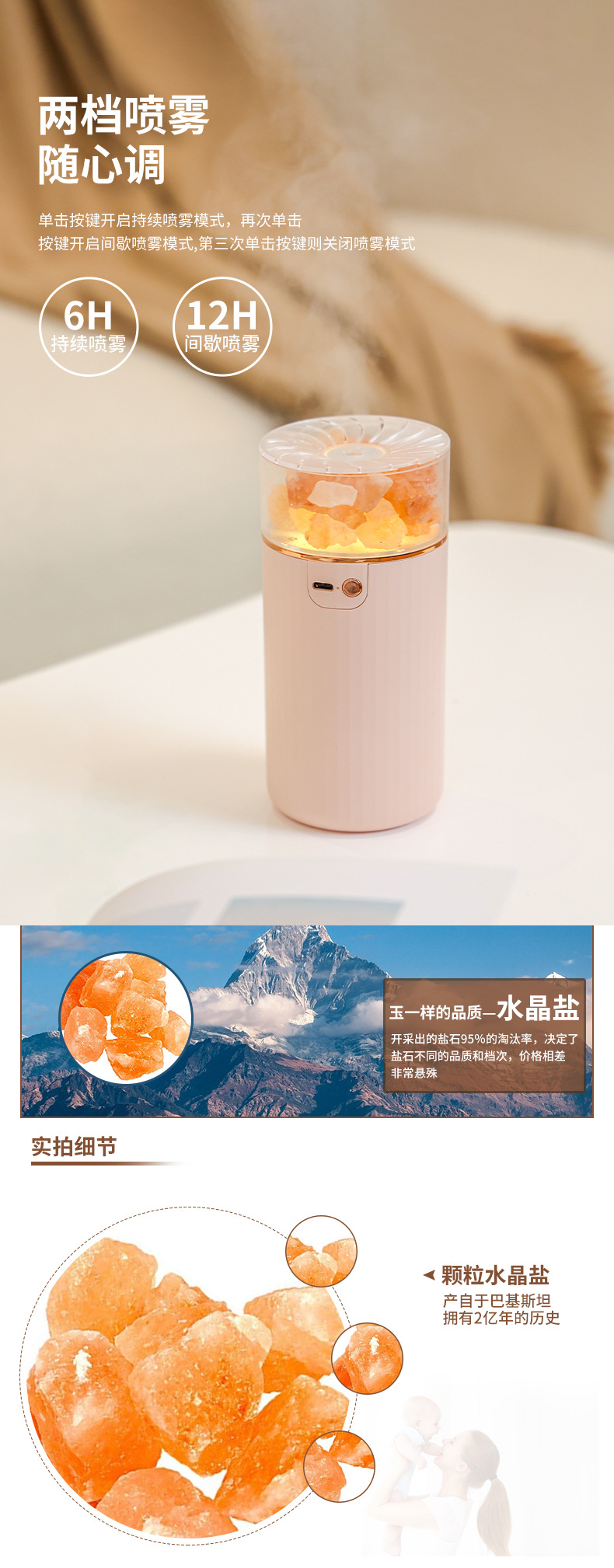 盐矿加湿器_10.jpg
