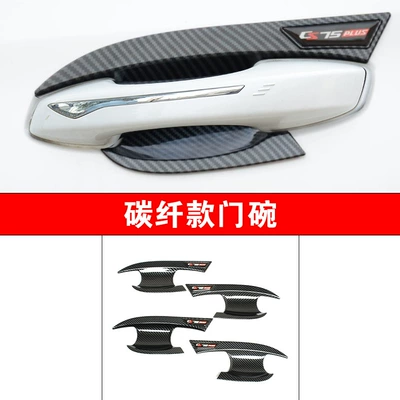 Door Bowl Handle Sticker Modified: Portal Wrist - door-bowl-carbon-fiber-model-four-doors