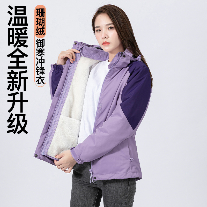 Three-In-One Lambskin Liner for Men and Women, Outdoor Windproof, Waterproof, Warm and Removable Autumn and Winter Mountaineering Clothing