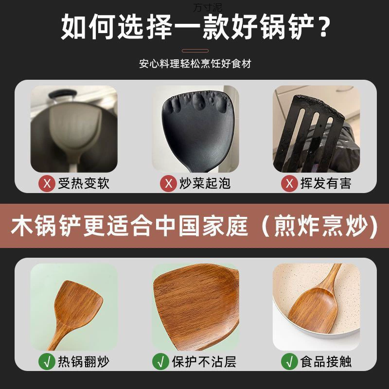Wood shovel, non -stick pot dedicated home pot, shovel spoon spoon spoon stir -fry, shovel, wooden kitchenware factory a free shipping factory