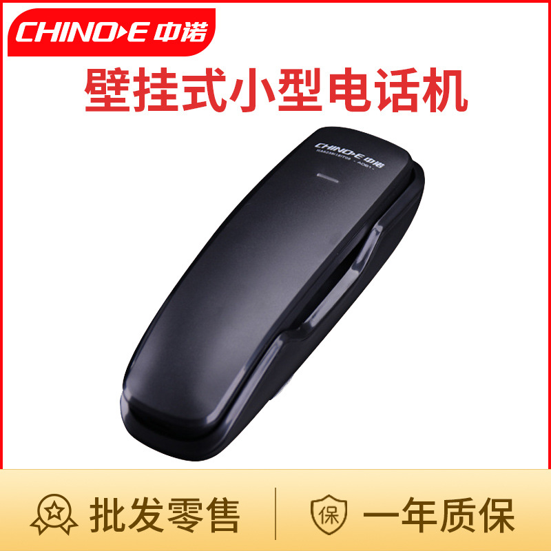 中诺A061挂壁固定电话机壁挂式座机家用办公酒店迷你小型分机包邮