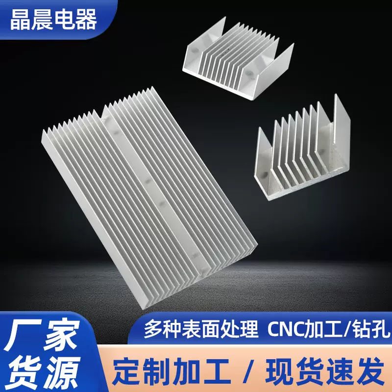 批发铝型材开模定制 除湿机散热片规格齐全挤压CNC欧标铝型材