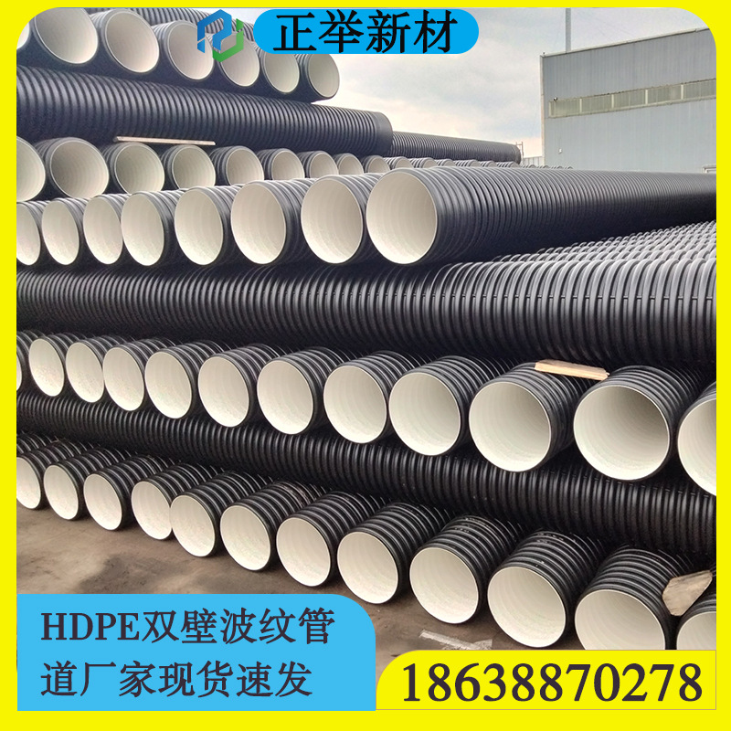 3HDPE 大口径双壁波纹管 市政排水用 现货充足 生产厂家 放心订购