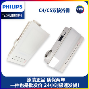Philips C4 C5 dual-core bath heater integrated ceiling lighting heating, blowing and ventilation panel light four-in-one