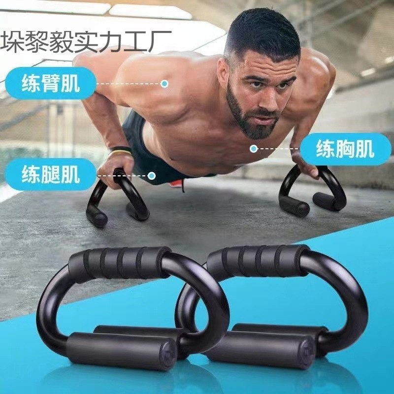 多功能家用健身器材速成神器室内俯卧撑训练板俯卧撑器工字型u型|undefined