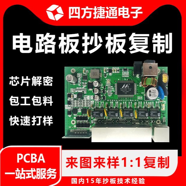定制PCBA电路板篷布电机主控板方案开发设计生产加工包工包料生产