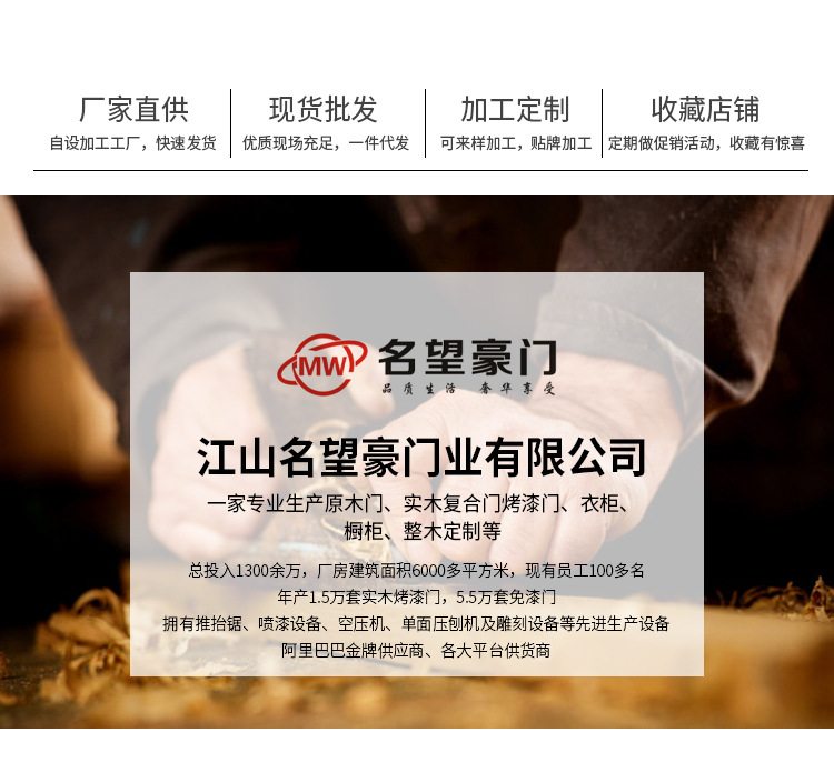 名望豪门详情页_01