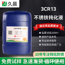 3cr13���P�F�g��Һ-NSS�����}�F�yԇ�^96С�r-3cr13���P�F�g����