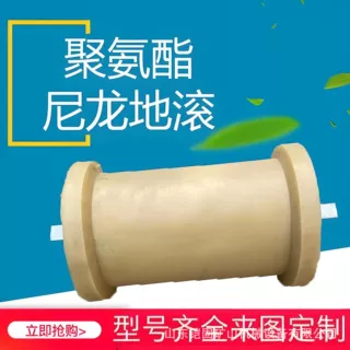 地滚 60*95mm尼龙聚氨酯材质加厚耐高温耐磨 地辊托辊