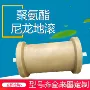 加厚耐高温耐磨95mm地滚