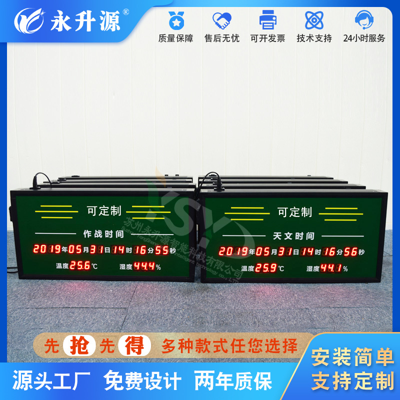 ������սʱ����ʾ������Уʱ���ӹ���ʱ����ʪ��ʱ������������