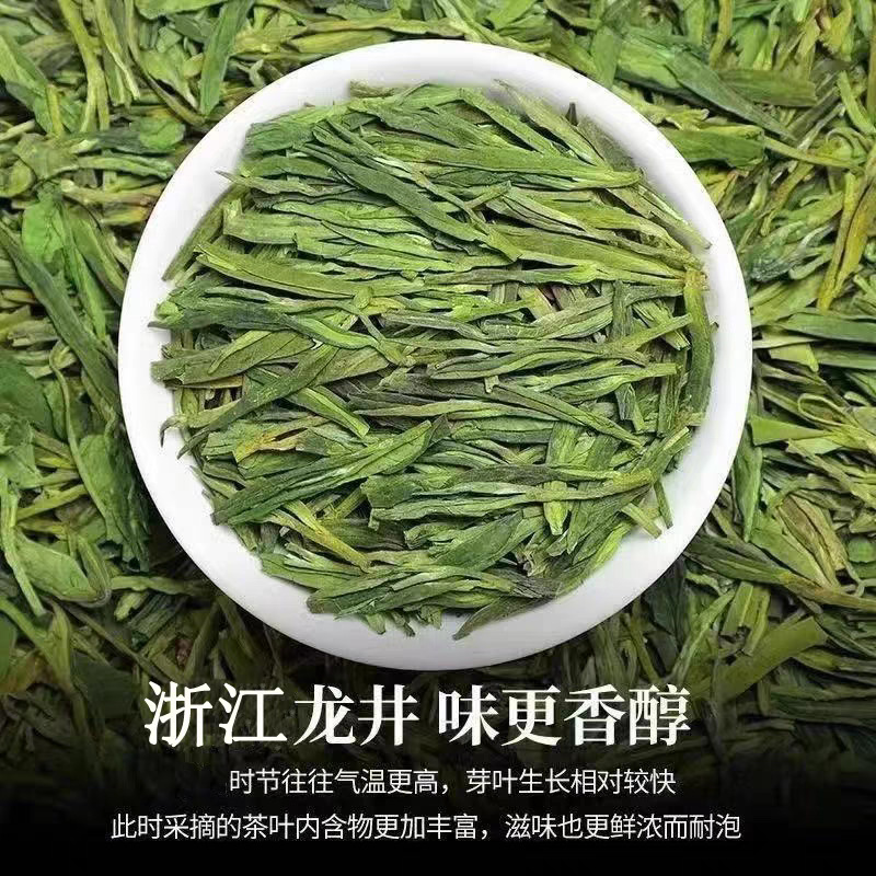 绿版钱塘龙井2026新茶杭州茶叶散装绿茶批发浓豆香耐泡型龙井新茶