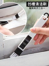 二合一清洁窗户凹槽玻璃槽沟死角槽清理缝隙刷窗缝扫窗槽小刷子