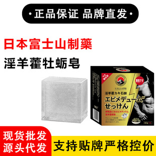 Fujiyama Pharmaceutical, Japan - Oyster Soap, Authentic Product with Thousands of Sales on Taobao, Tmall, and Pinduoduo
