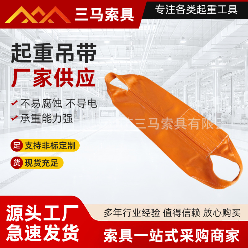 宽体便携10T起重吊带柔软轻便吊装带合成纤维吊装带加宽扁平吊带