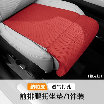 Seat cushion, seat cover | Cushion - leg-rest-cushion-twilight-red-1-piece