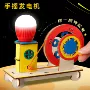 手摇实验学生儿童小制作