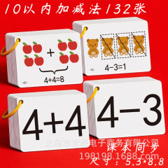 九九乗算法の口訣表一二年生の全セットのカード10 20以内の加減乗除法の算数カード