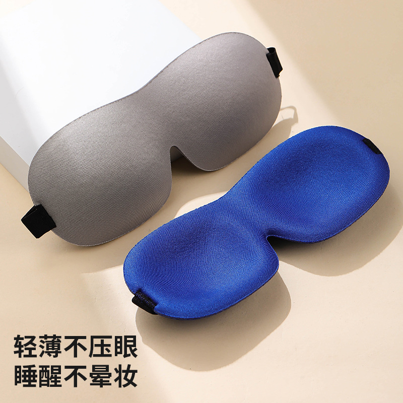 Nuevo estereoscópico 3D no compresión de ojos dormir máscara de ojos no de almuerzo dormitorio de estudiantes máscara de ojos ligera fuerte sombreado al por mayor