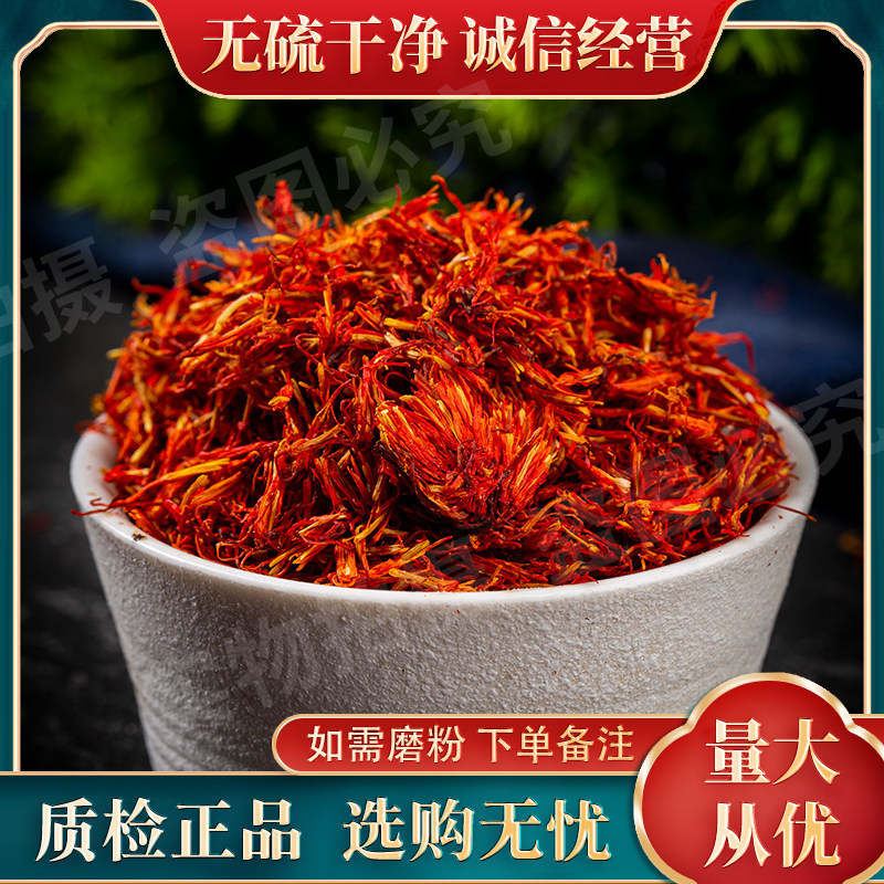 Xinjiang Medicinal Safflower 500g, Premium Grade Herbal Safflower, Chinese Medicinal Material for Brewing Tea, High-Quality, Sulfur-Free, Fresh and Healthy