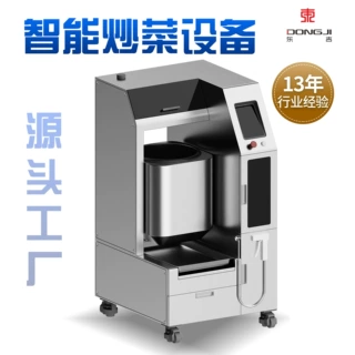 商用炒菜机智能全自动源头工厂支持JDM/OEM/定制