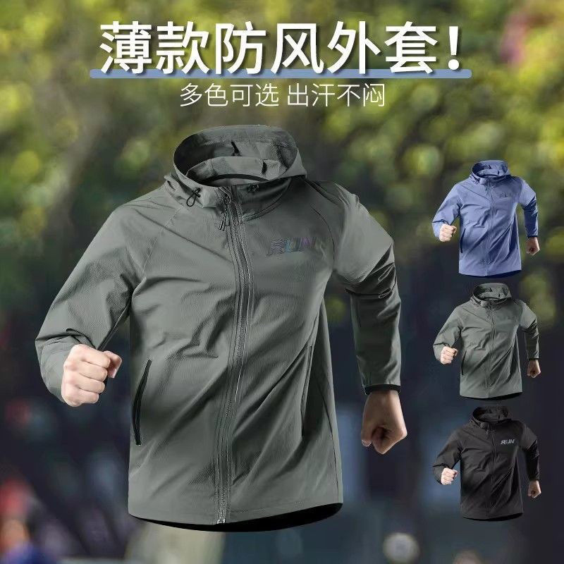 Sports Windbreaker Men's Spring New Style Windproof Jacket Thin Outdoor Running Mountaineering Cycling Training Clothing Hooded Clothing