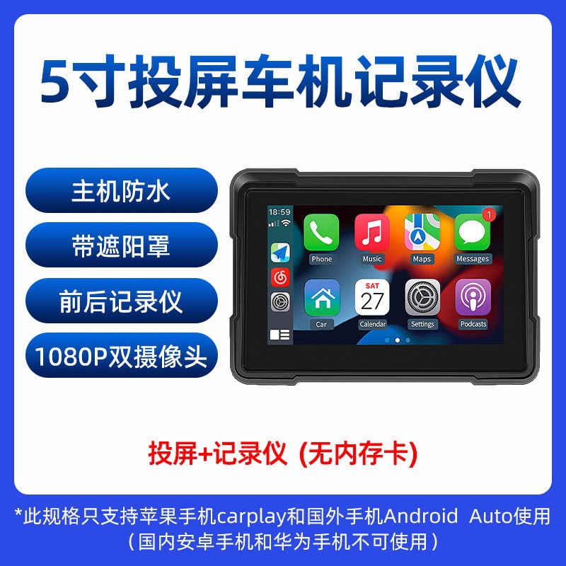 Motuoche – Motorcycle Navigation Recorder Driving recorder - 5-inch-wireless-screen-navigation-front-and-rear-recorder-no-card