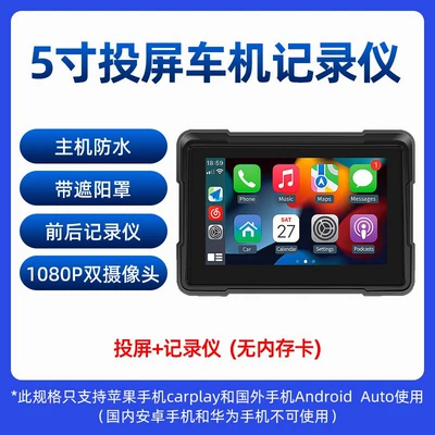 Cross-border motorcycle navigation recorder Driving recorder - 5-inch-wireless-screen-projection-navigation-front-and-rear-recorder-no-card
