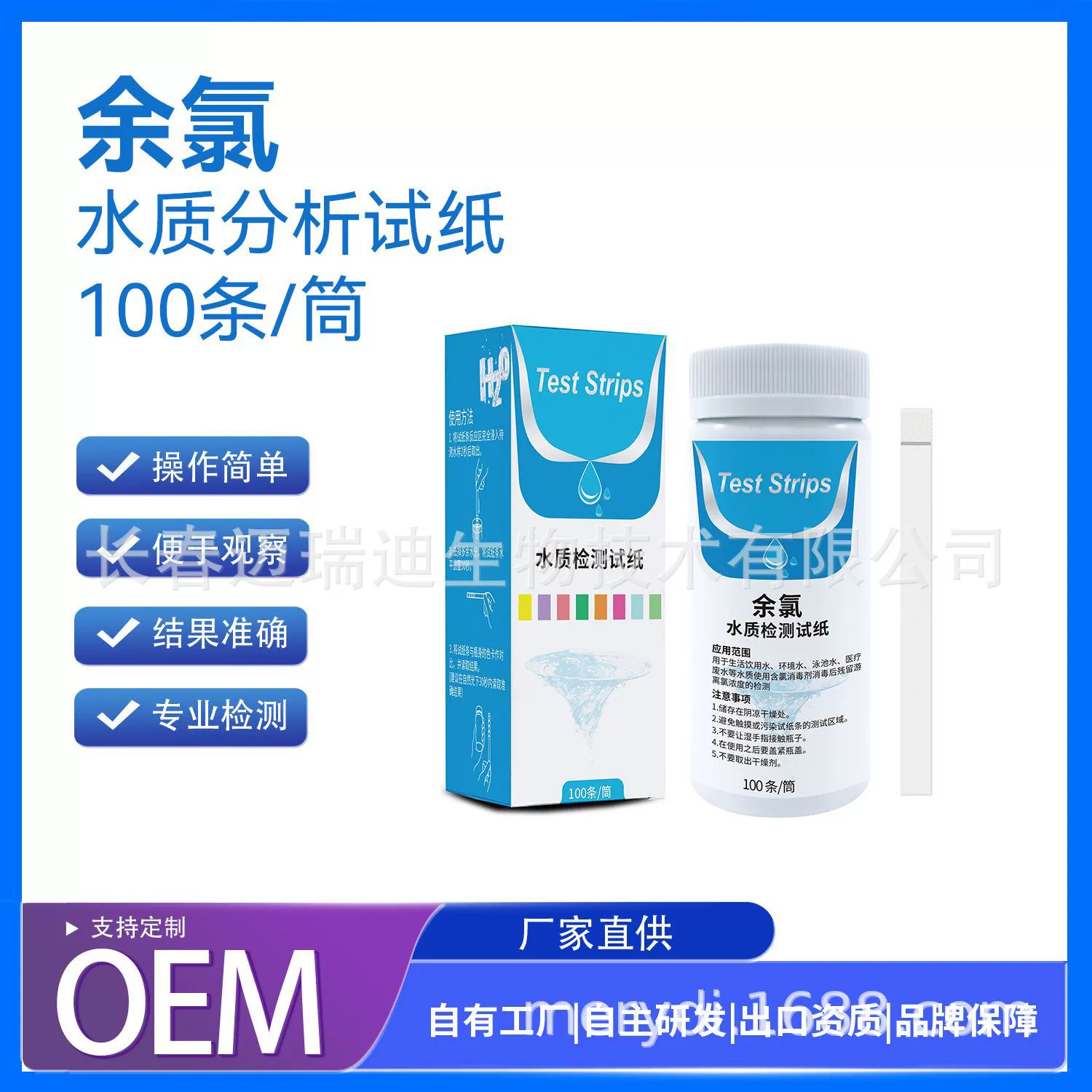 Тестовая бумага для тестирования концентрации остаточного хлора Тестовая бумага для быстрого анализа качества промышленных сточных вод