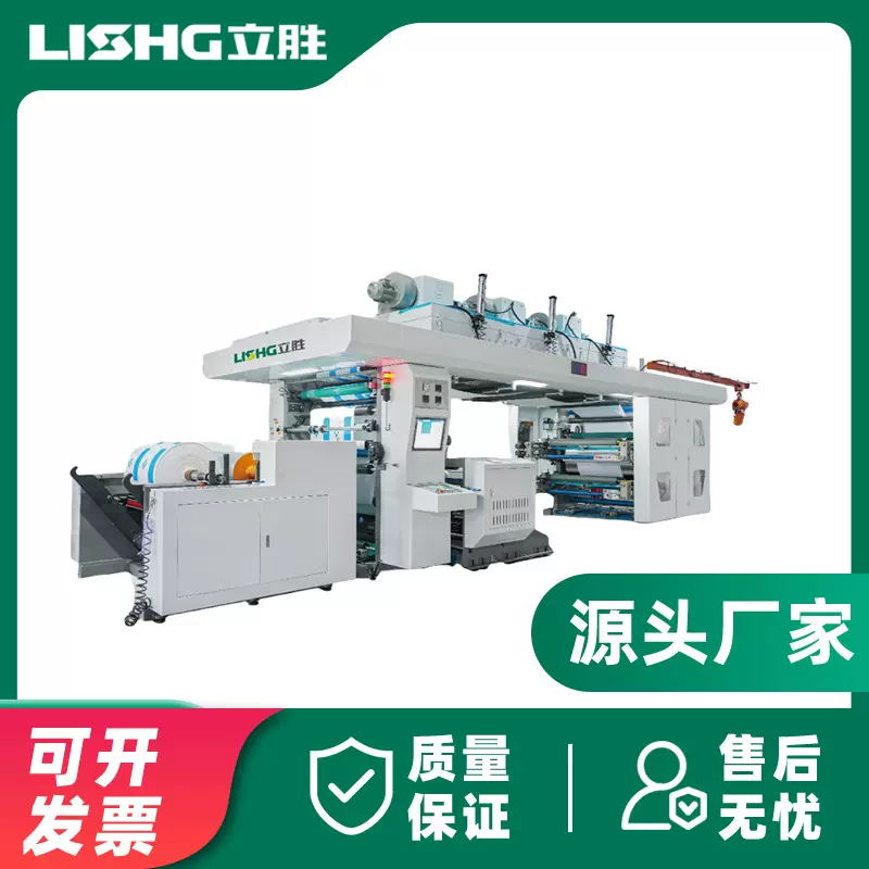 柔版印刷机4色卫星式水墨纸杯纸袋凸版印刷柔印机