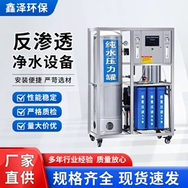 离子交换设备;反渗透设备;滤膜