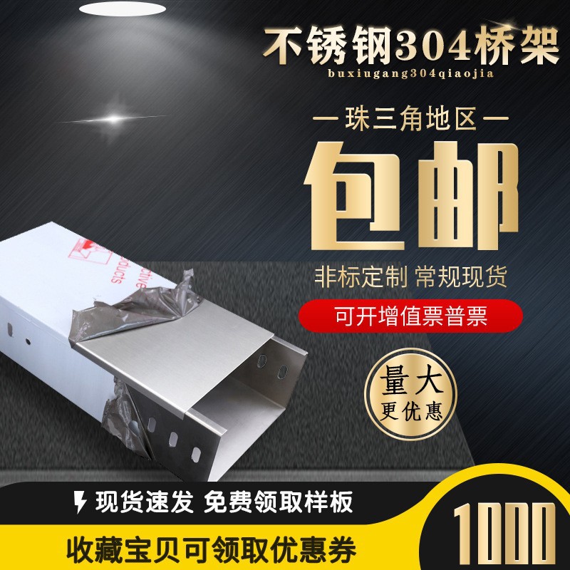 304不锈钢桥架线槽防火镀锌201不锈钢线槽明装电缆喷涂桥架铁线槽