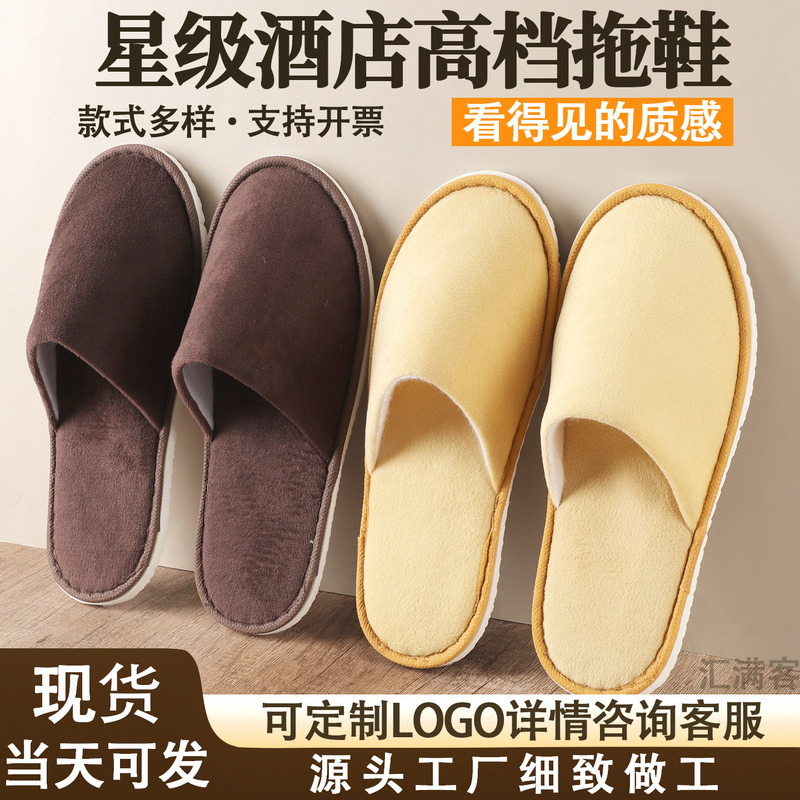Star Hotel Disposable Slippers Thickened Velvet Hotel Bed and Breakfast Beauty Salon Hospitality Winter Manufacturer Wholesale Star Hotel Disposable Slippers Thickened Velvet Hotel Bed and Breakfast Beauty Salon Hospitality Winter Manufacturer Wholesale