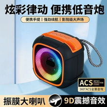 SY-307蓝牙音箱小钢炮户外家用RGB彩灯小音响桌面迷你低音炮音响