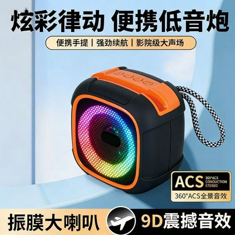 SY-307蓝牙音箱小钢炮户外家用RGB彩灯小音响桌面迷你低音炮音响