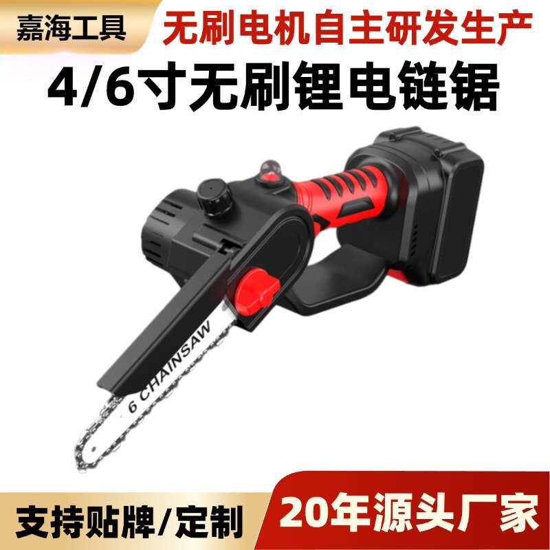 无刷6寸4寸锂电锯充电式便携小型手持迷你锯家用单手修枝电链锯