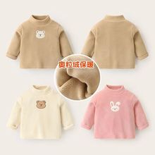 儿童打底衫秋冬新款婴儿奥粒绒高领套头衫男童女宝宝冬装长袖T恤
