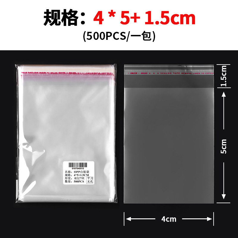 現物透明opp自己粘着袋服アクセサリー密封包装ゴム袋プレゼント厚いプラスチック自己密封袋