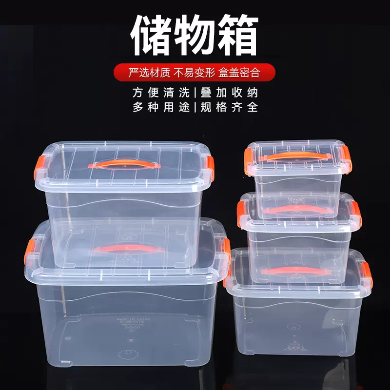 高透明塑料纳箱玩具物桌面整理箱纳盒储物箱加厚家用手提箱