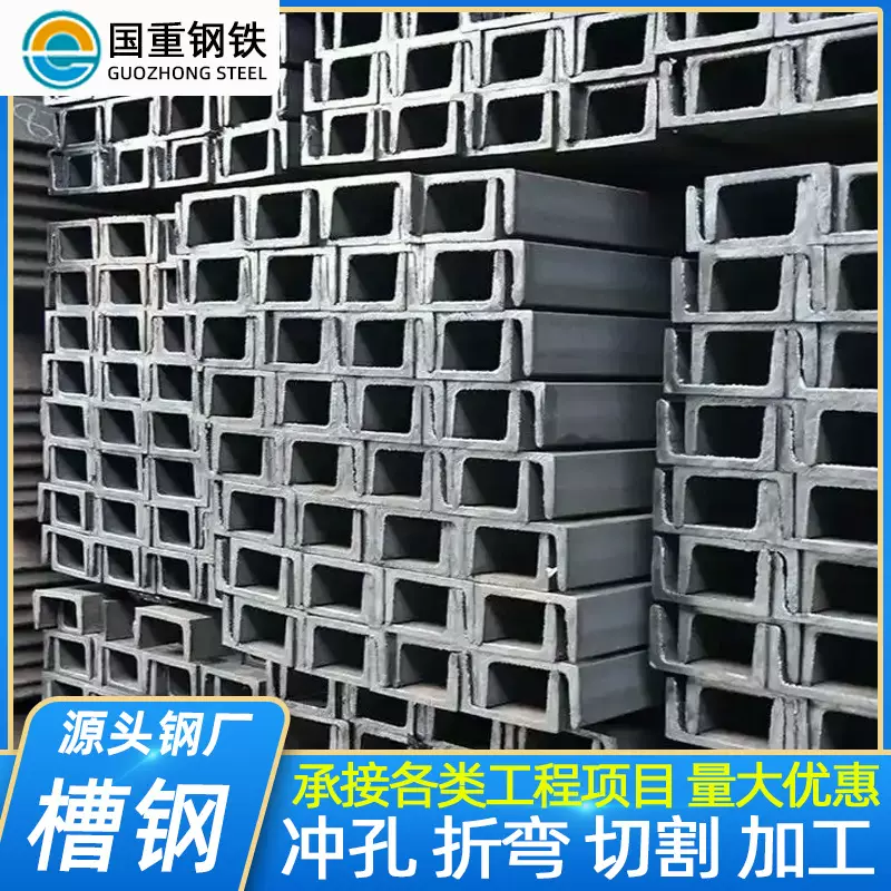钢铁型材现货批发国标Q235B槽钢6米厂房钢结构焊接槽钢黑料槽钢