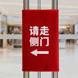 商场物业请走侧门指引牌门封条定 制logo通用指示标玻璃门门把手