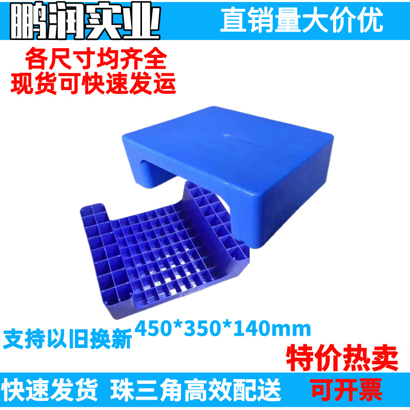 塑料瓷砖垫板 平面小卡板 450*350*140mm可印LOGO塑胶平面托盘