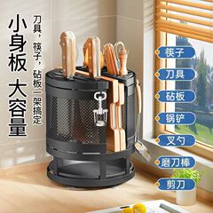 回転式包丁ホルダー、まな板一体型収納ラック、カウンタートップコーナー箸かご、多機能ナイフ収納ラック
