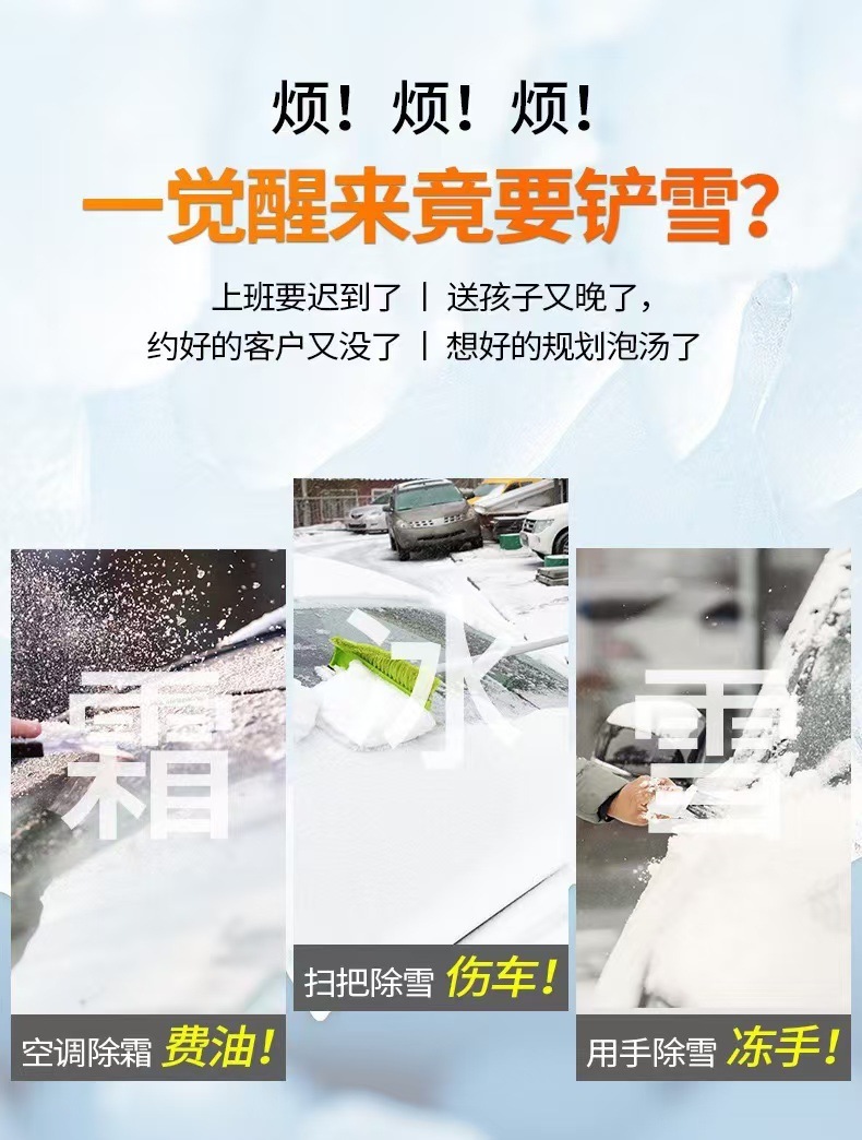 Car snow cover, front windshield cover, winter supplies for cold protection and warmth, magnetic quick-installation, snow protection for car windows