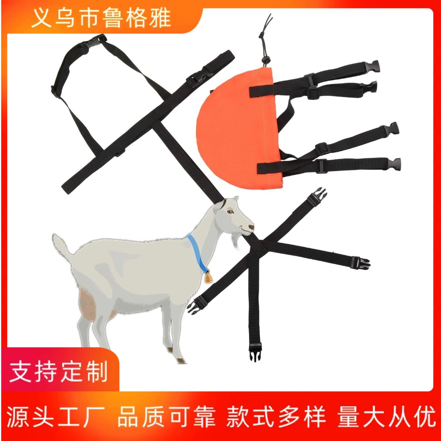 Регулируемый бюстгальтер для козы, поддерживающий ремень, шлейка для овец, предотвращает нападение других овец на грудь и провисание груди