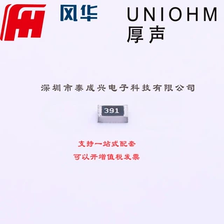 厚膜电阻 390Ω ±5% 125mW RS-05K391JT 0805 贴片电阻
