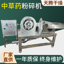 中草药粉碎机 不锈钢磨粉机黄芪当归化工原料立式小型粉碎机厂家